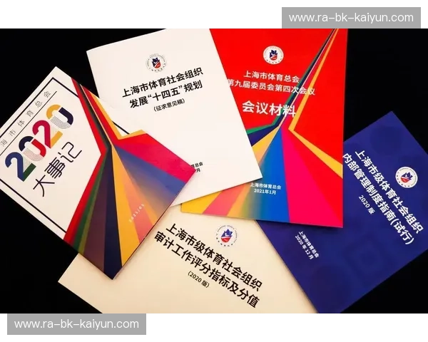 探索“开云体育登录网址”的全新体验：体育娱乐新时代的门户之门